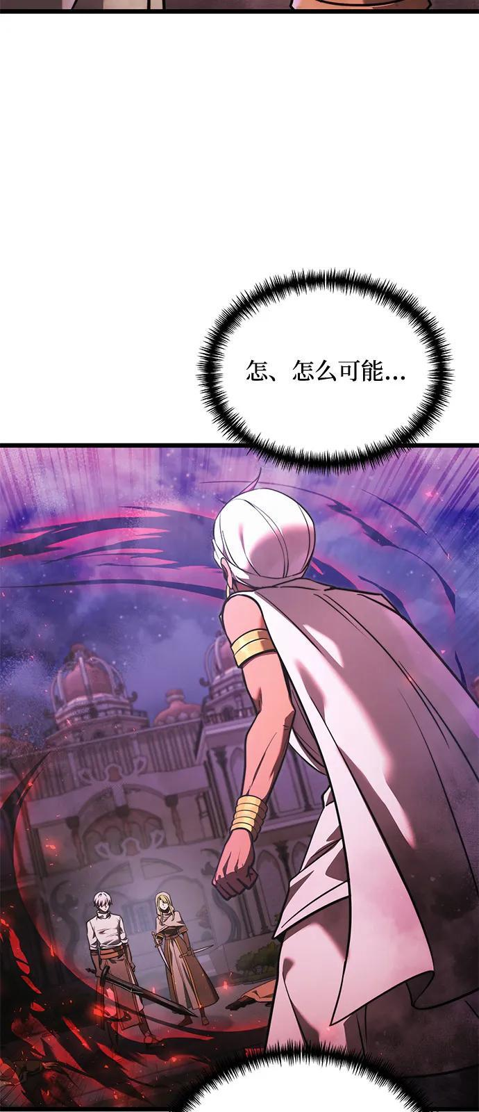 第2季 第14话 第8页