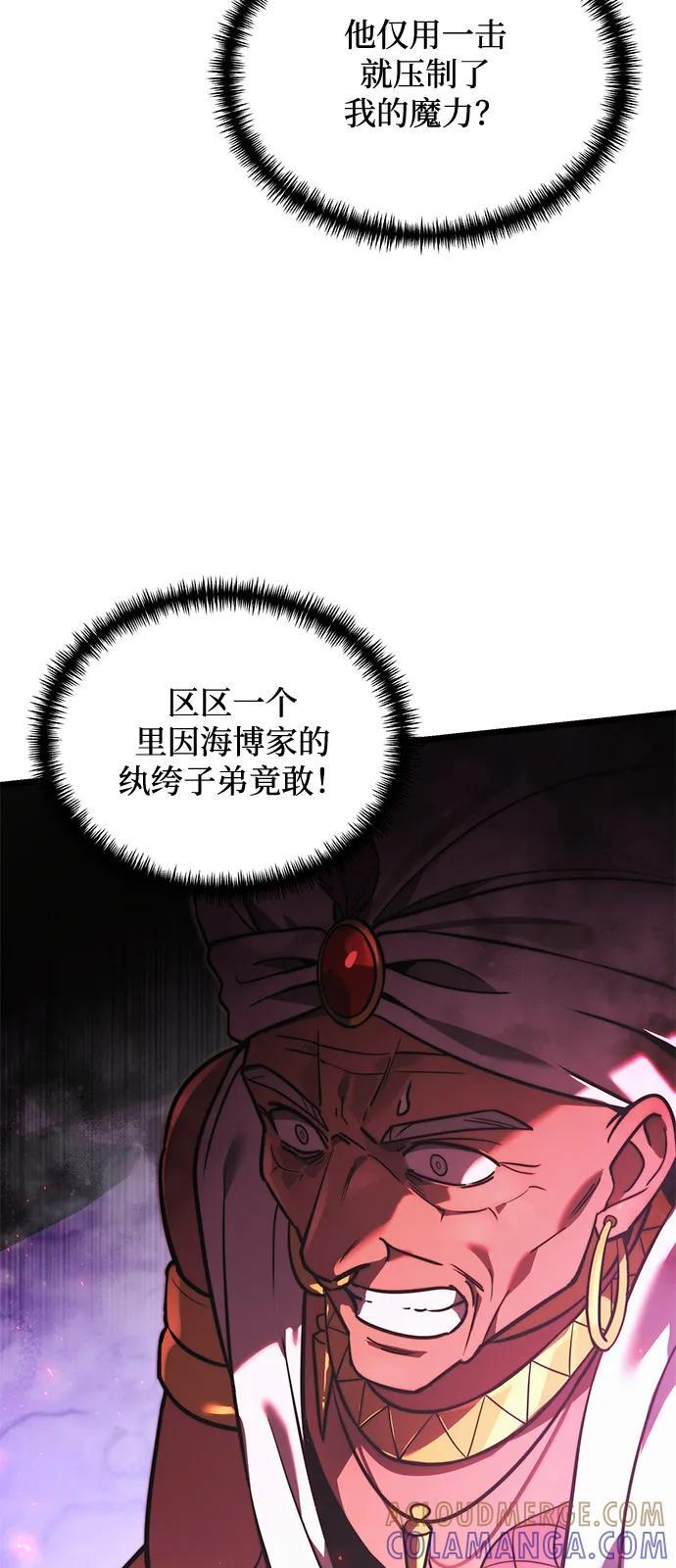 第2季 第14话 第9页
