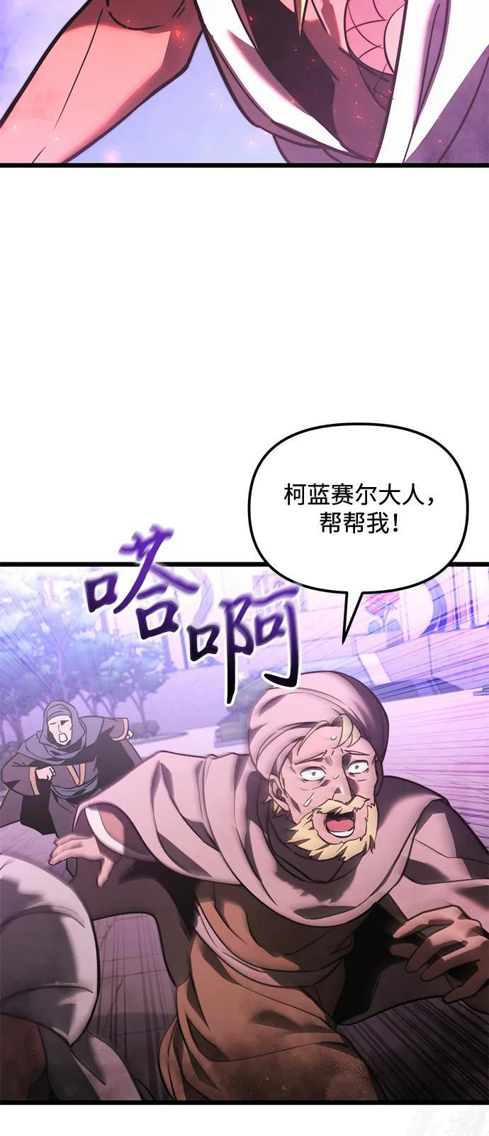 第2季 第14话 第10页
