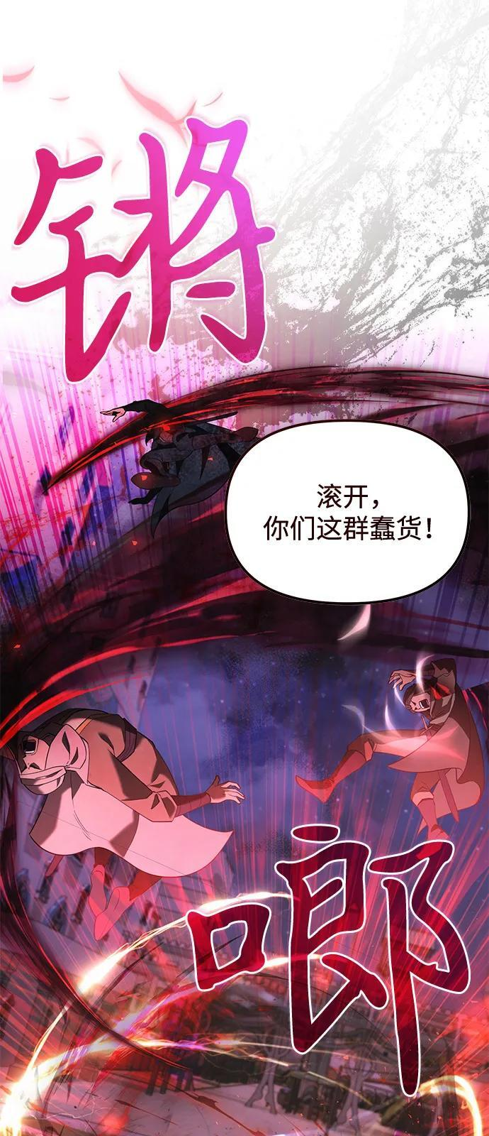 第2季 第14话 第11页