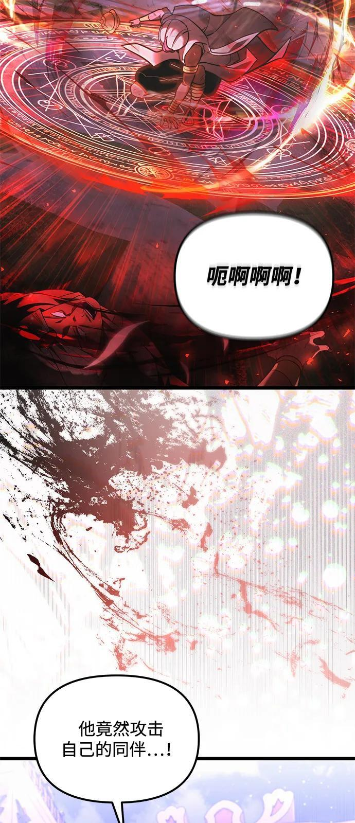第2季 第14话 第12页