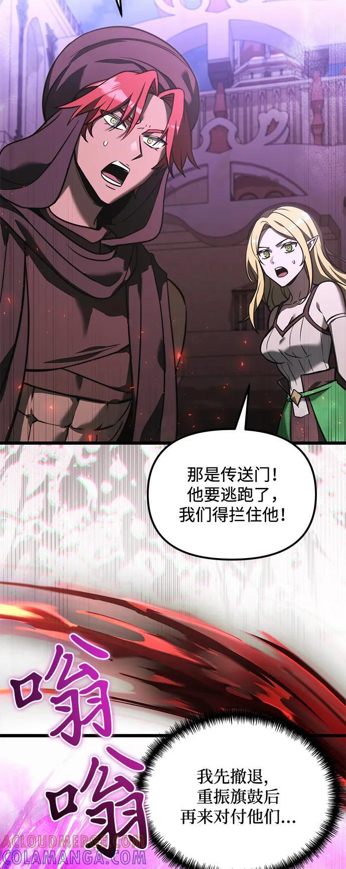 第2季 第14话 第13页