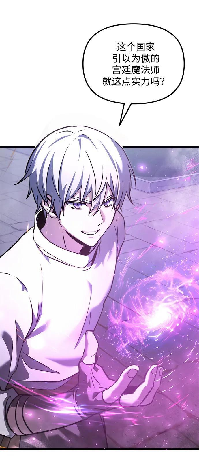 第2季 第14话 第20页