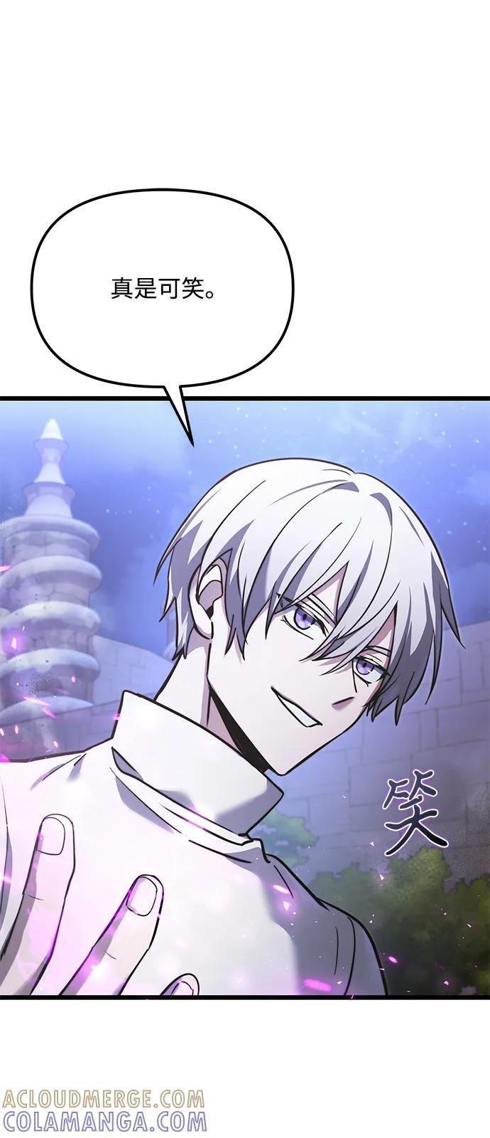 第2季 第14话 第21页