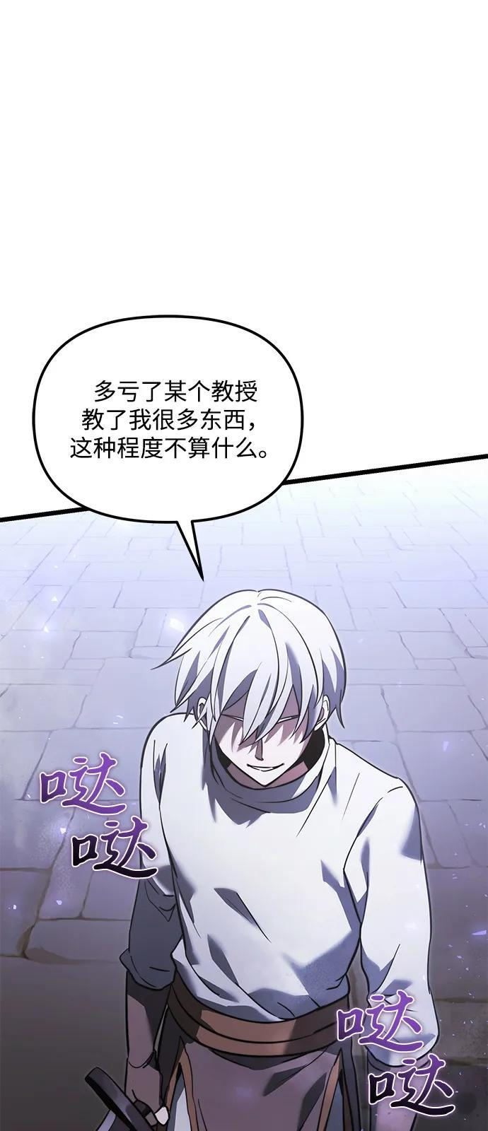 第2季 第14话 第23页