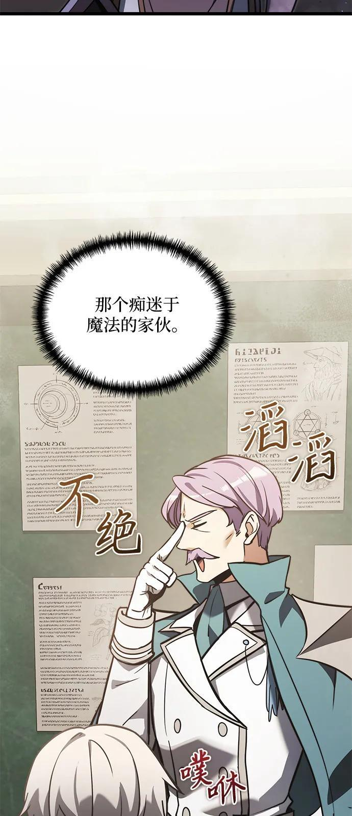 第2季 第14话 第24页