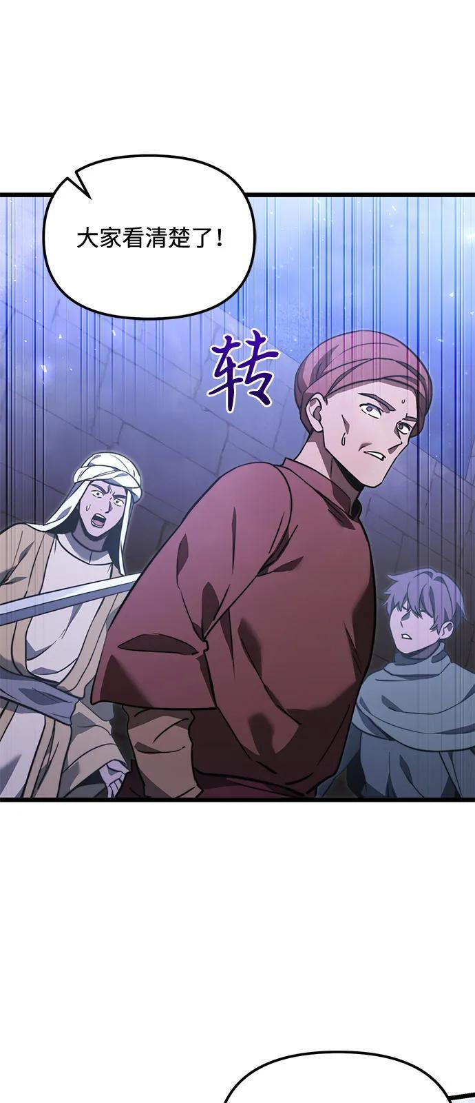 第2季 第14话 第27页