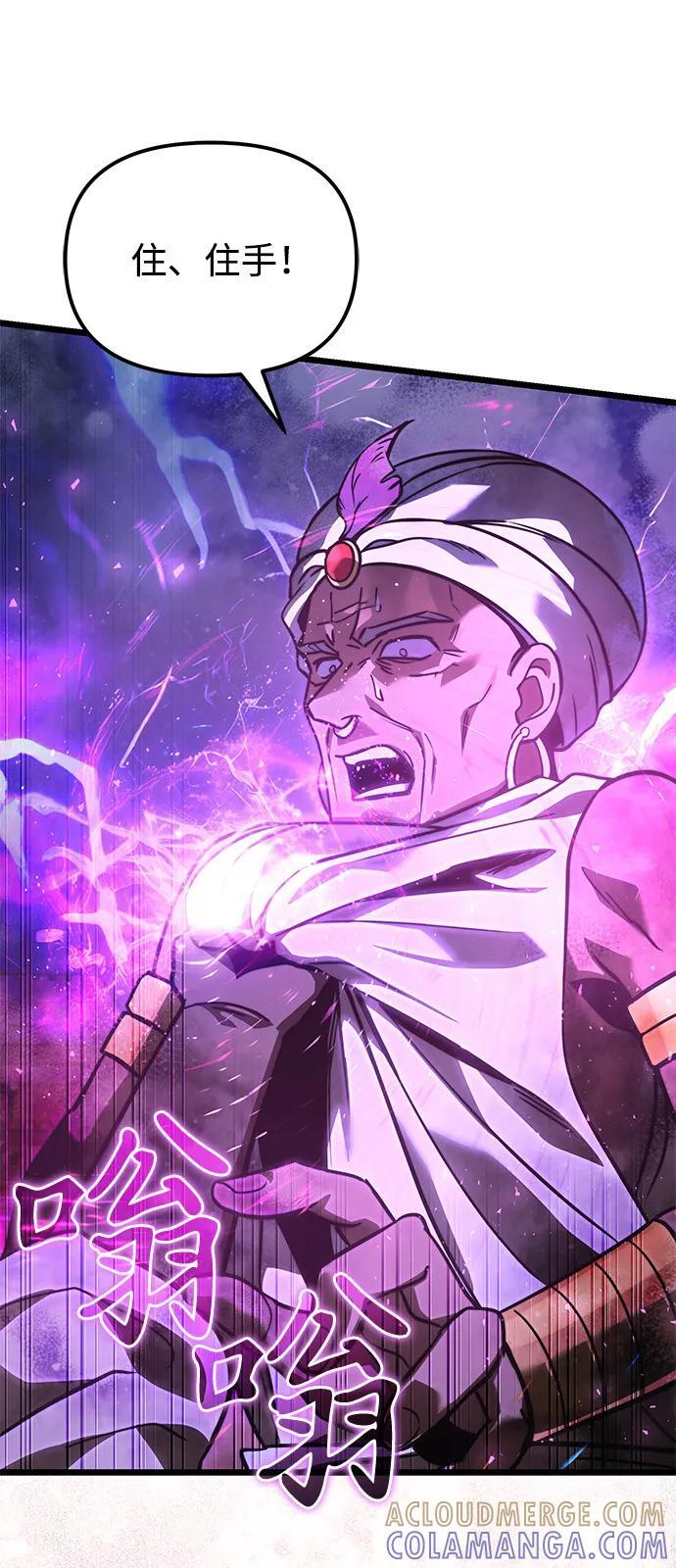 第2季 第14话 第29页