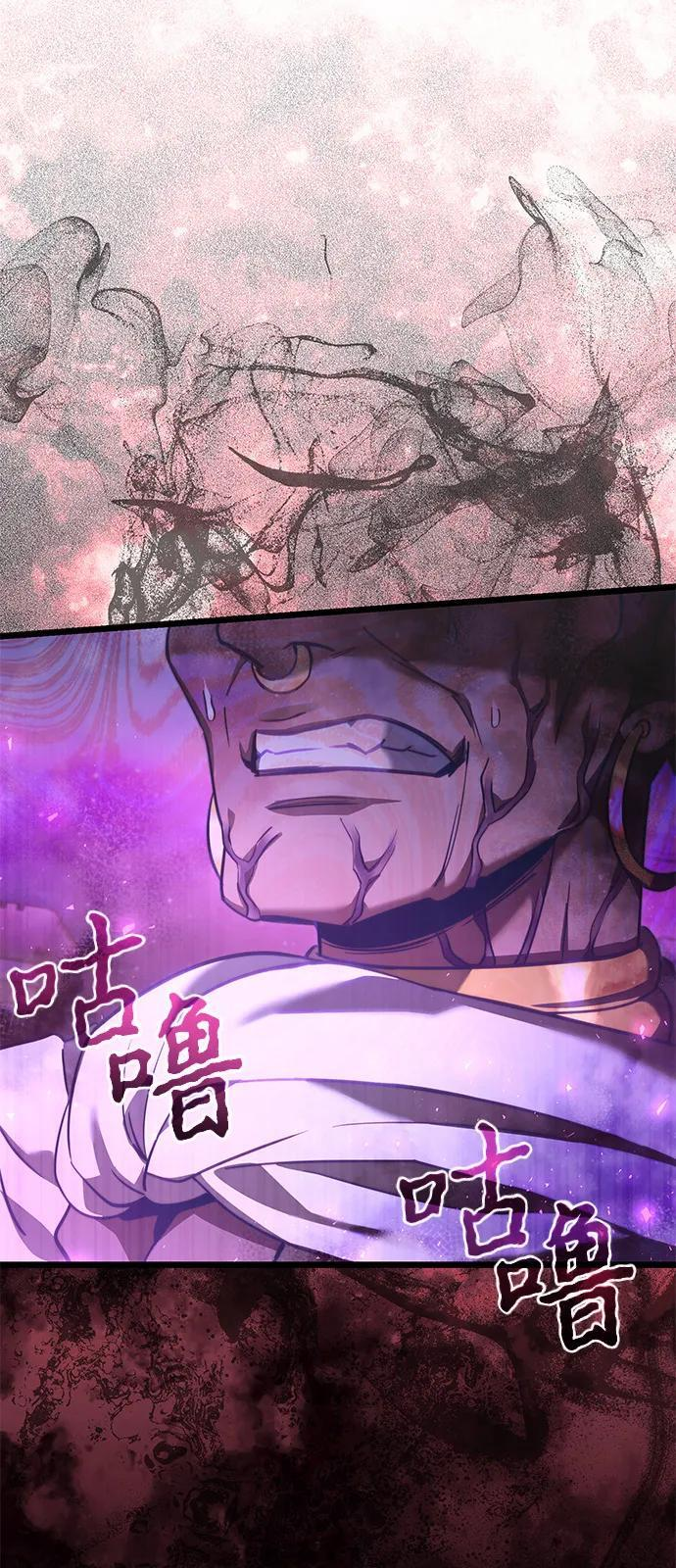 第2季 第14话 第30页