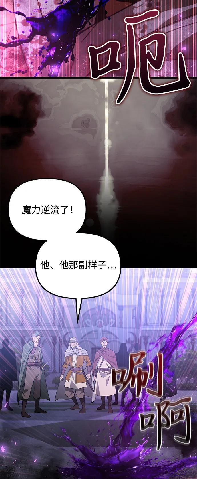 第2季 第14话 第32页
