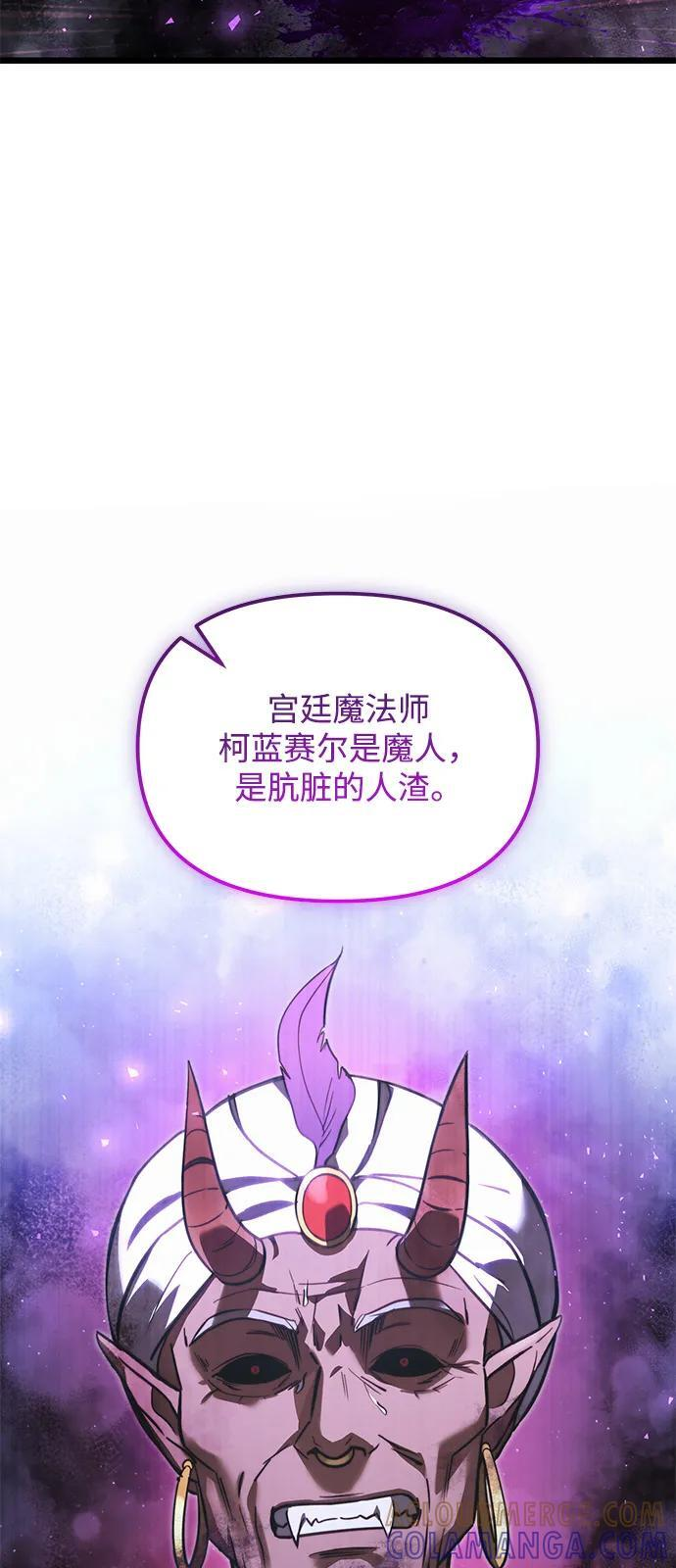 第2季 第14话 第33页
