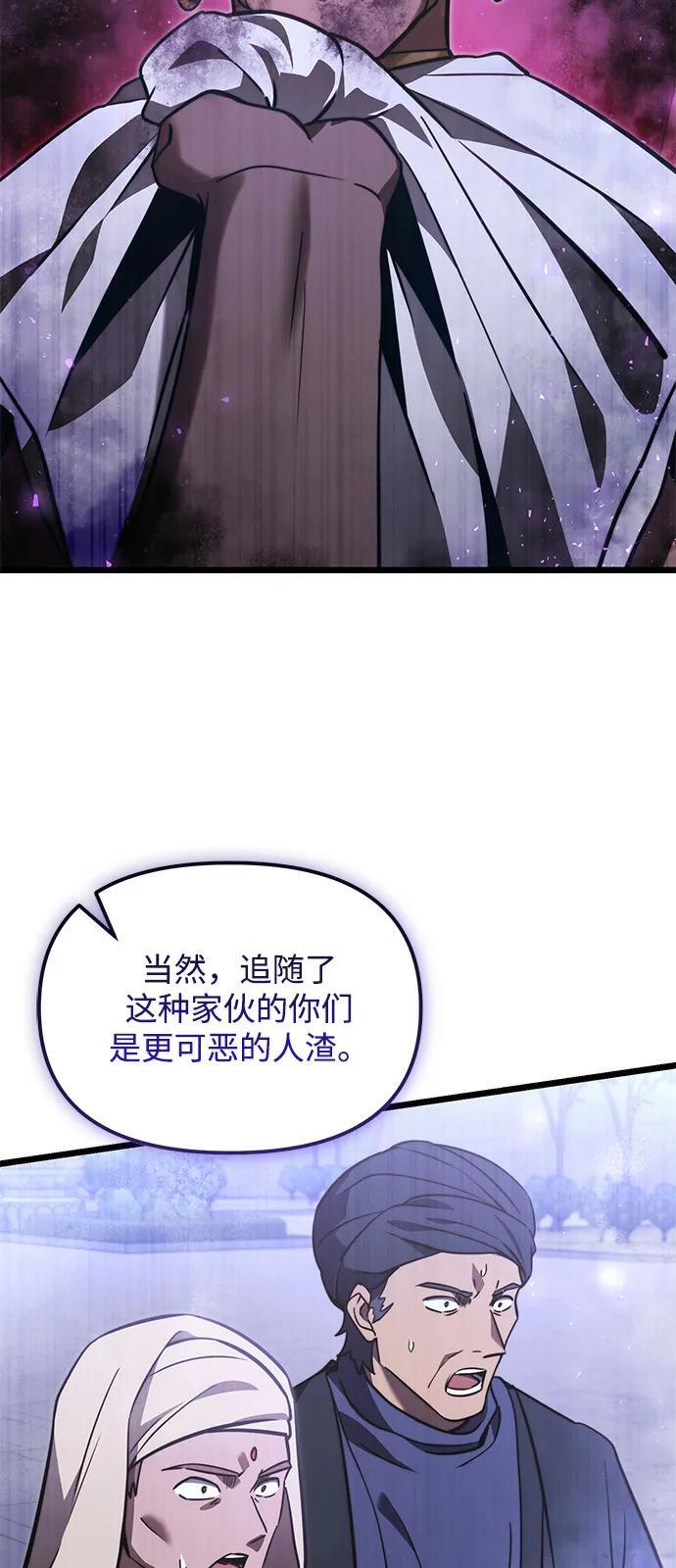 第2季 第14话 第34页