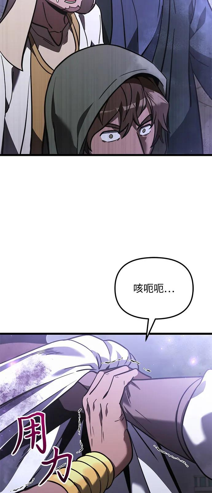 第2季 第14话 第35页
