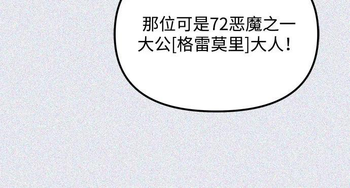第2季 第14话 第38页