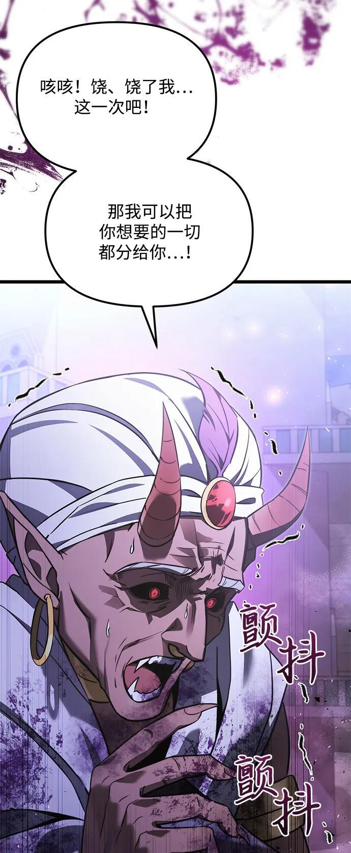第2季 第14话 第42页