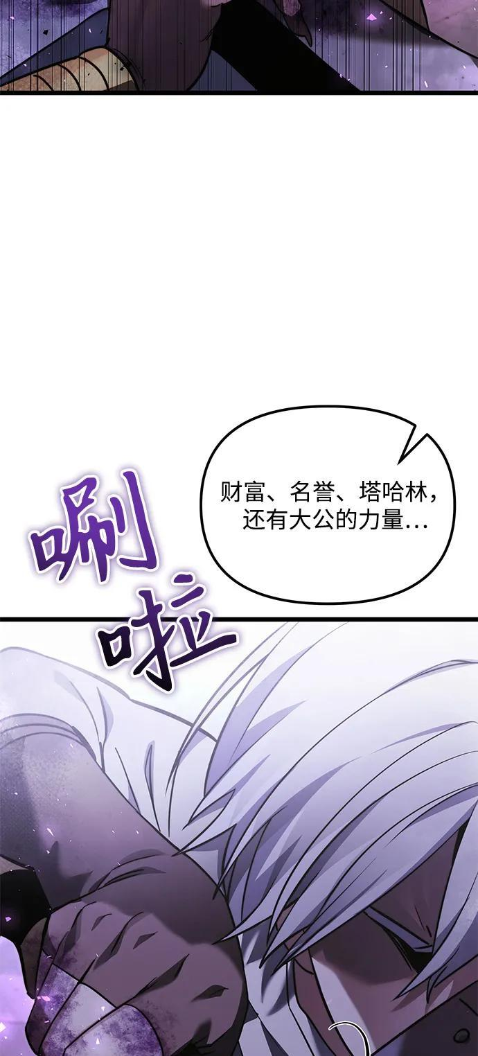 第2季 第14话 第43页