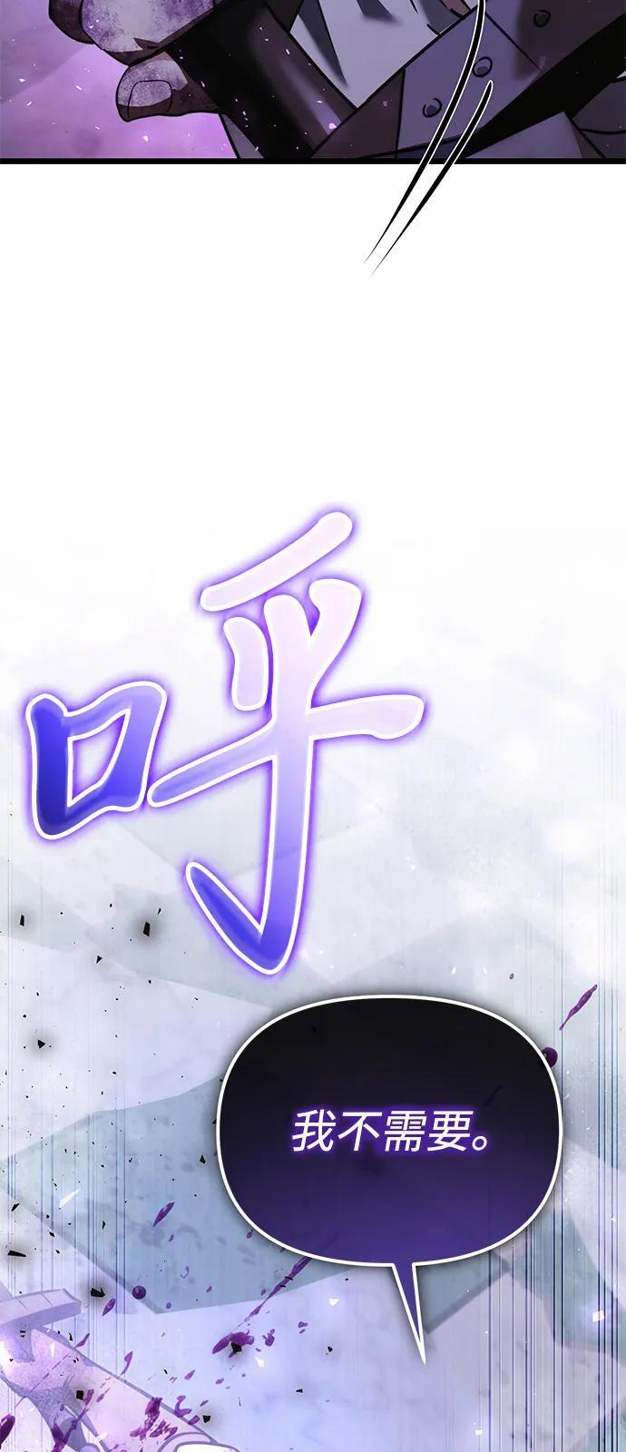 第2季 第14话 第44页