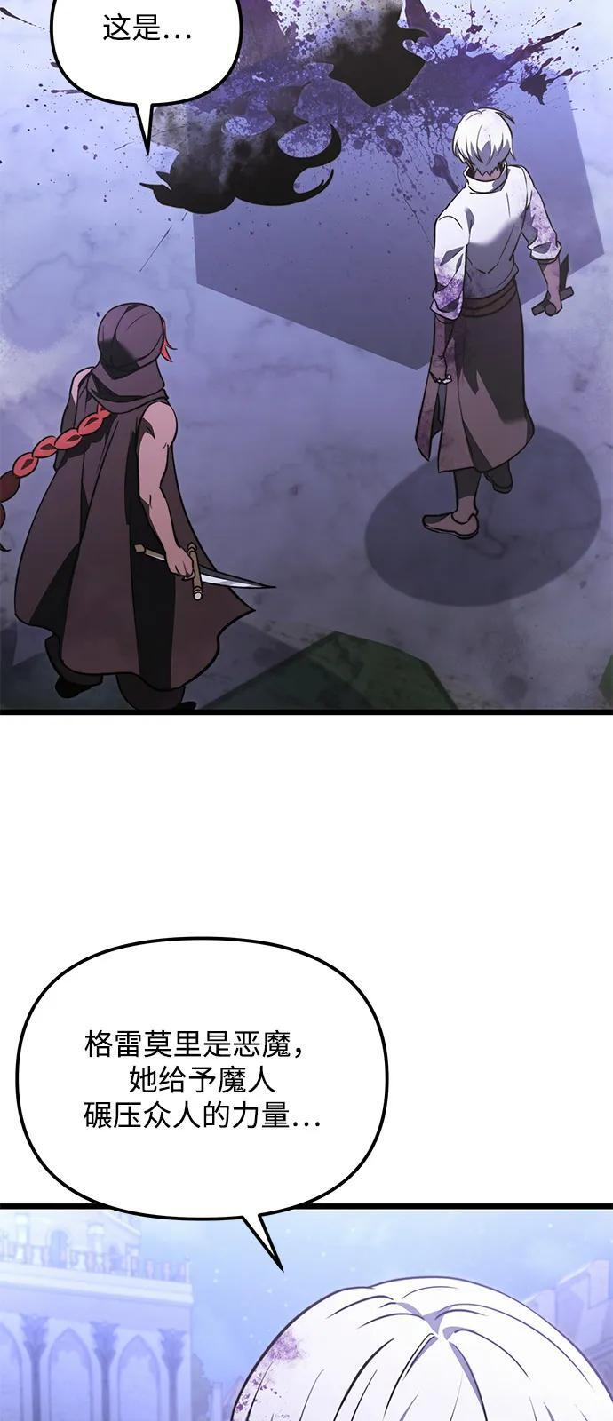 第2季 第14话 第48页