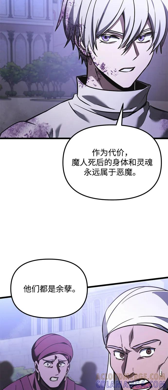 第2季 第14话 第49页