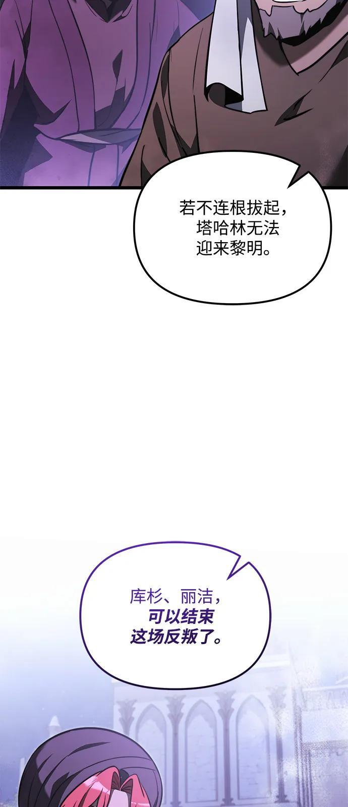 第2季 第14话 第50页