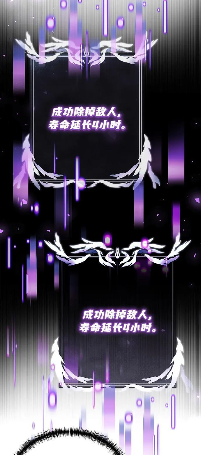 第2季 第14话 第54页