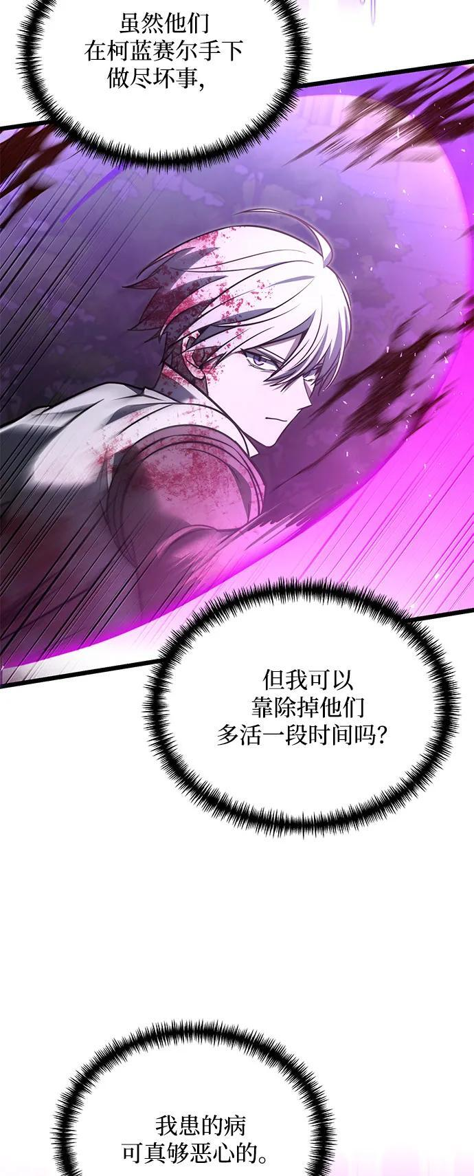 第2季 第14话 第55页