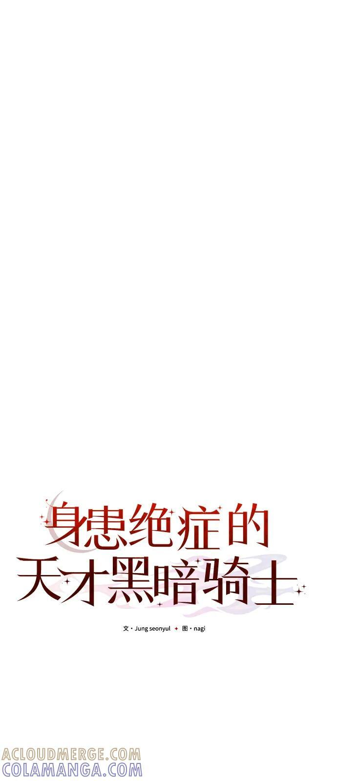 第2季 第14话 第57页