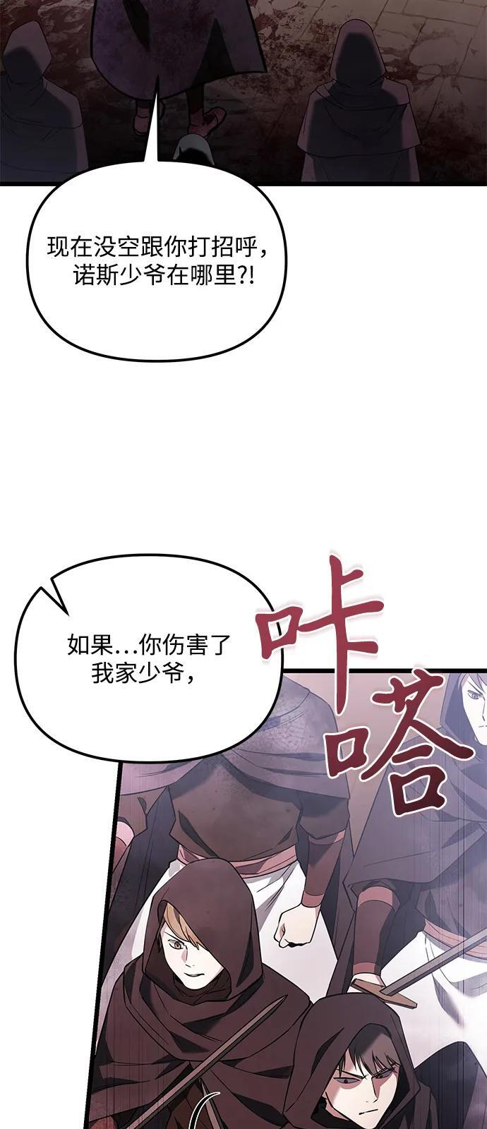 第2季 第14话 第64页