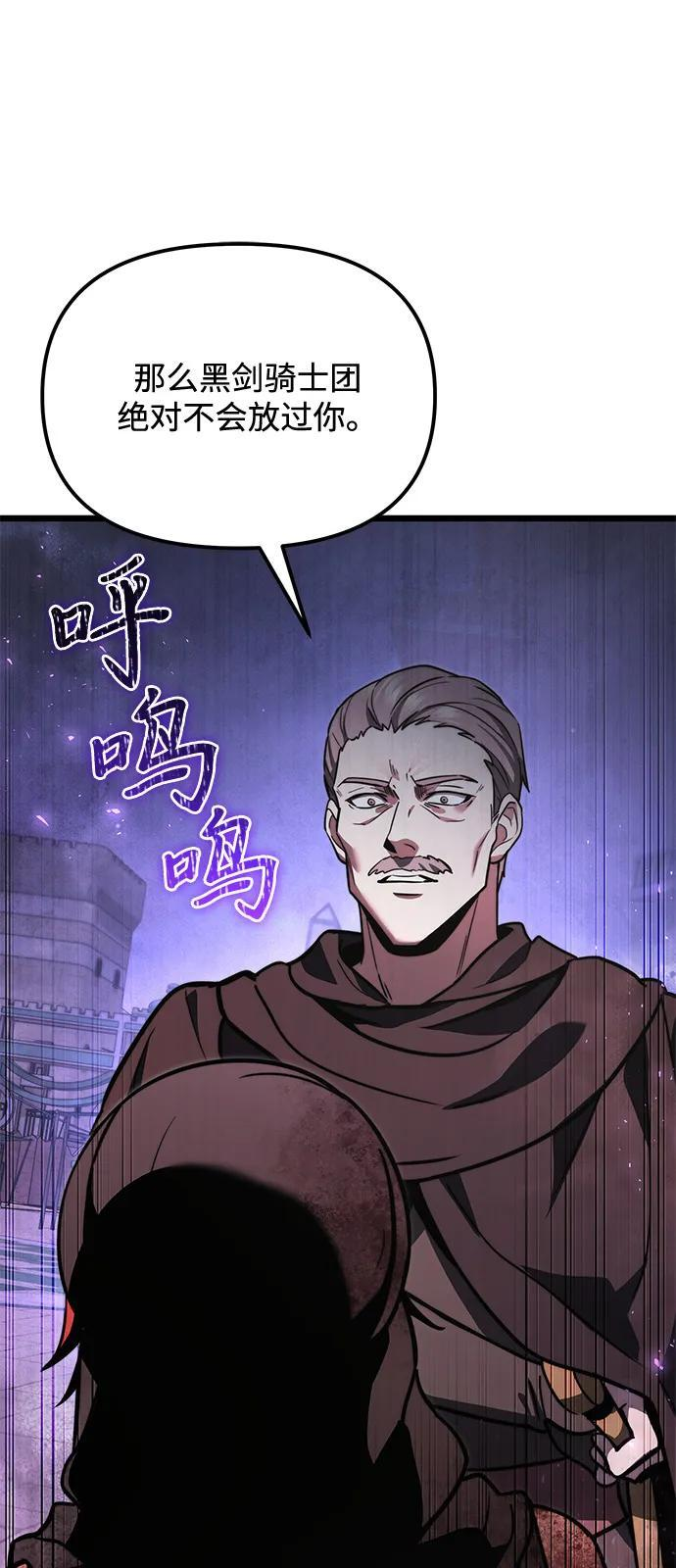 第2季 第14话 第66页