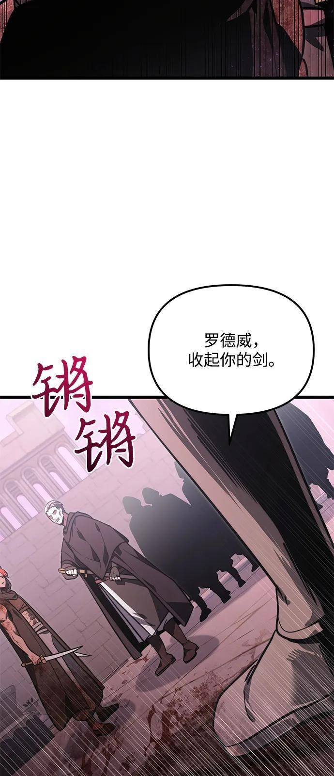 第2季 第14话 第67页