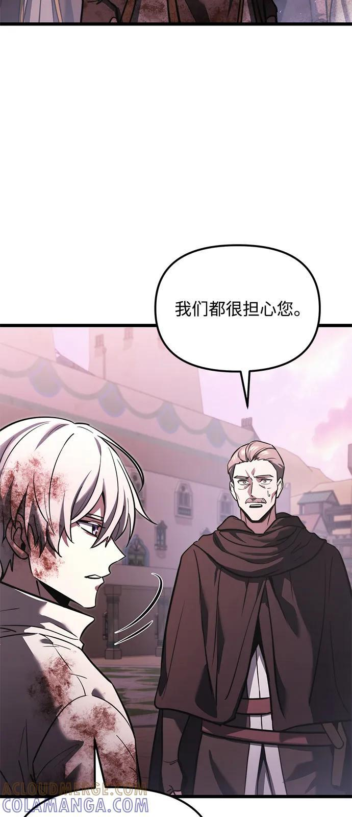 第2季 第14话 第69页