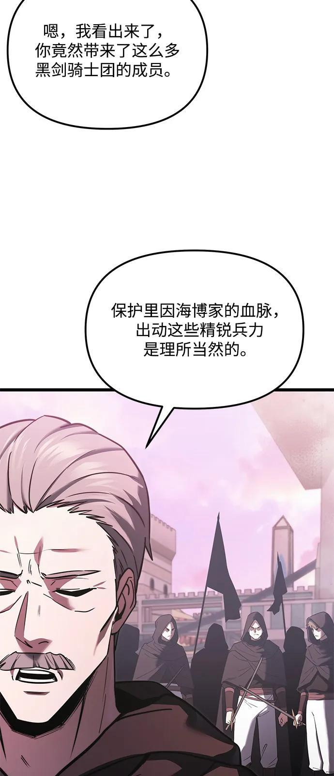 第2季 第14话 第70页