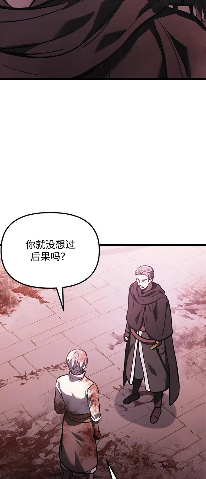 第2季 第14话 第71页