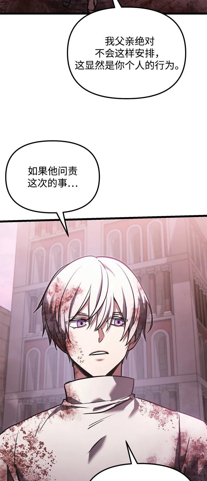 第2季 第14话 第72页