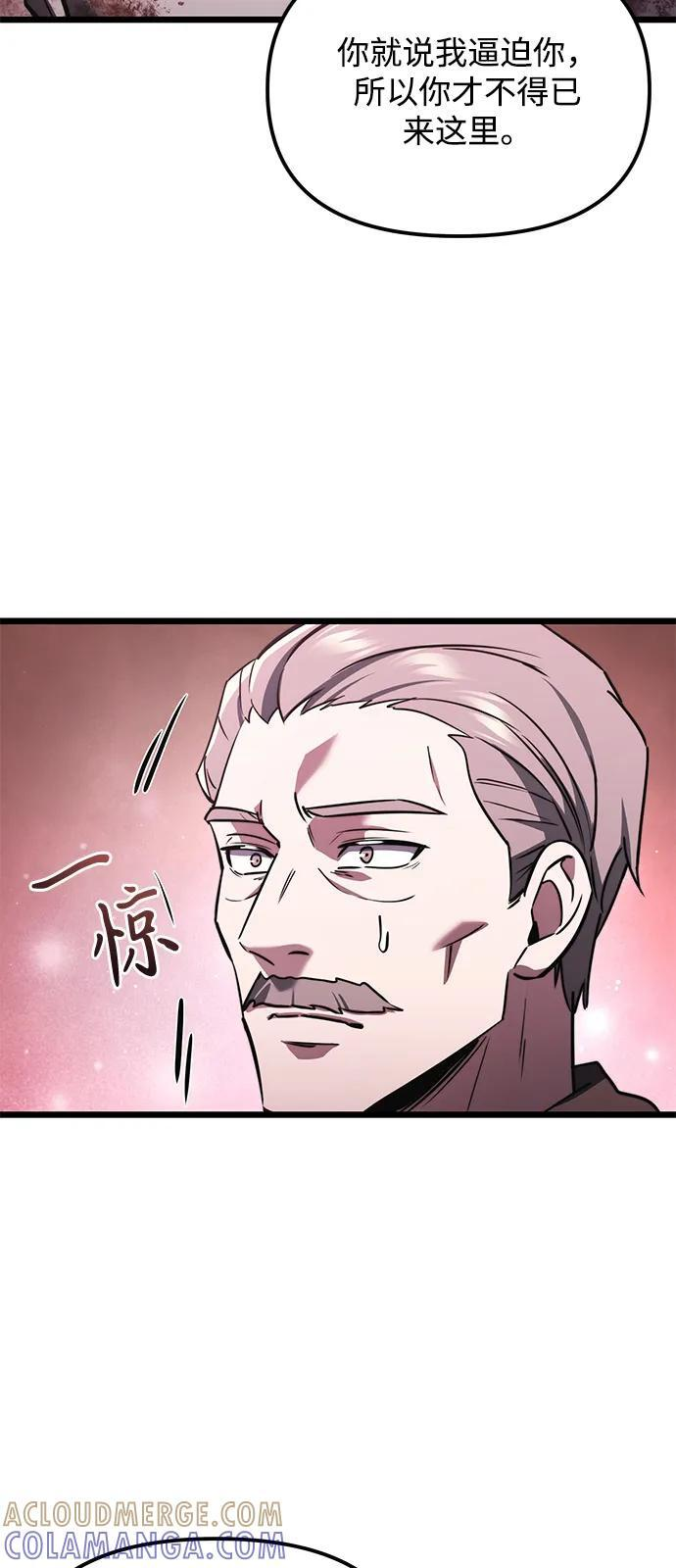 第2季 第14话 第73页