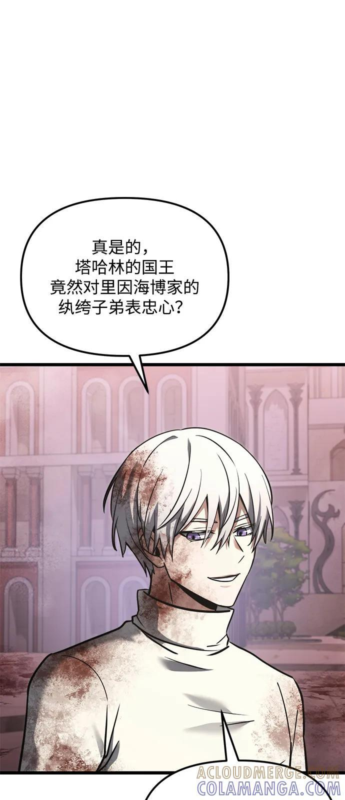 第2季 第14话 第81页