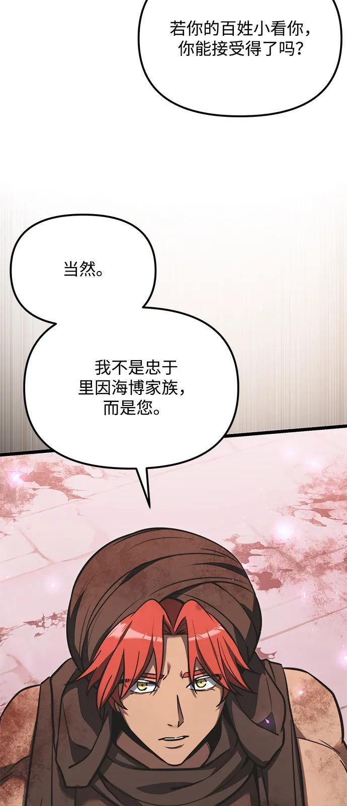 第2季 第14话 第82页