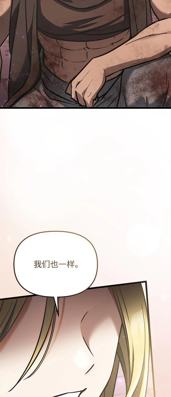 第2季 第14话 第83页