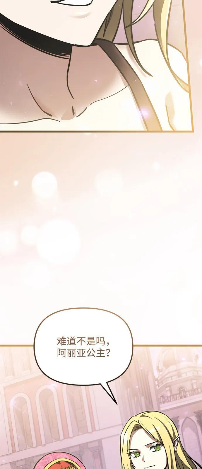 第2季 第14话 第84页