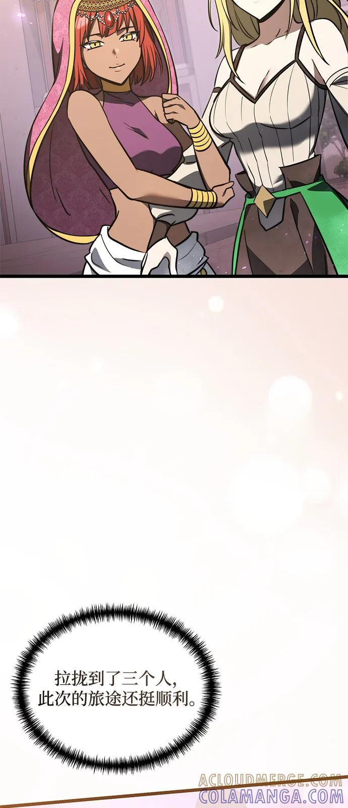 第2季 第14话 第85页