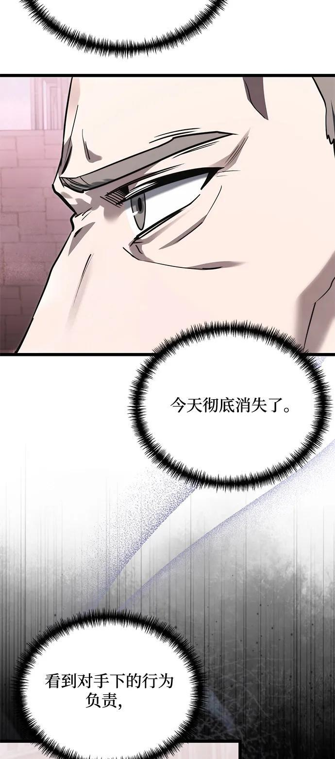 第2季 第14话 第88页