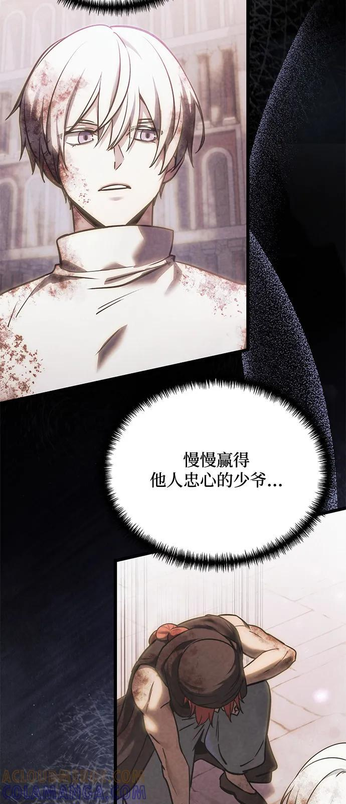 第2季 第14话 第89页