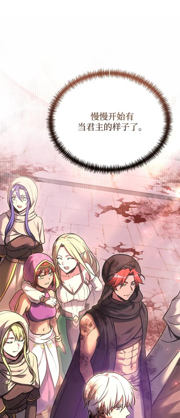 第2季 第14话 第92页