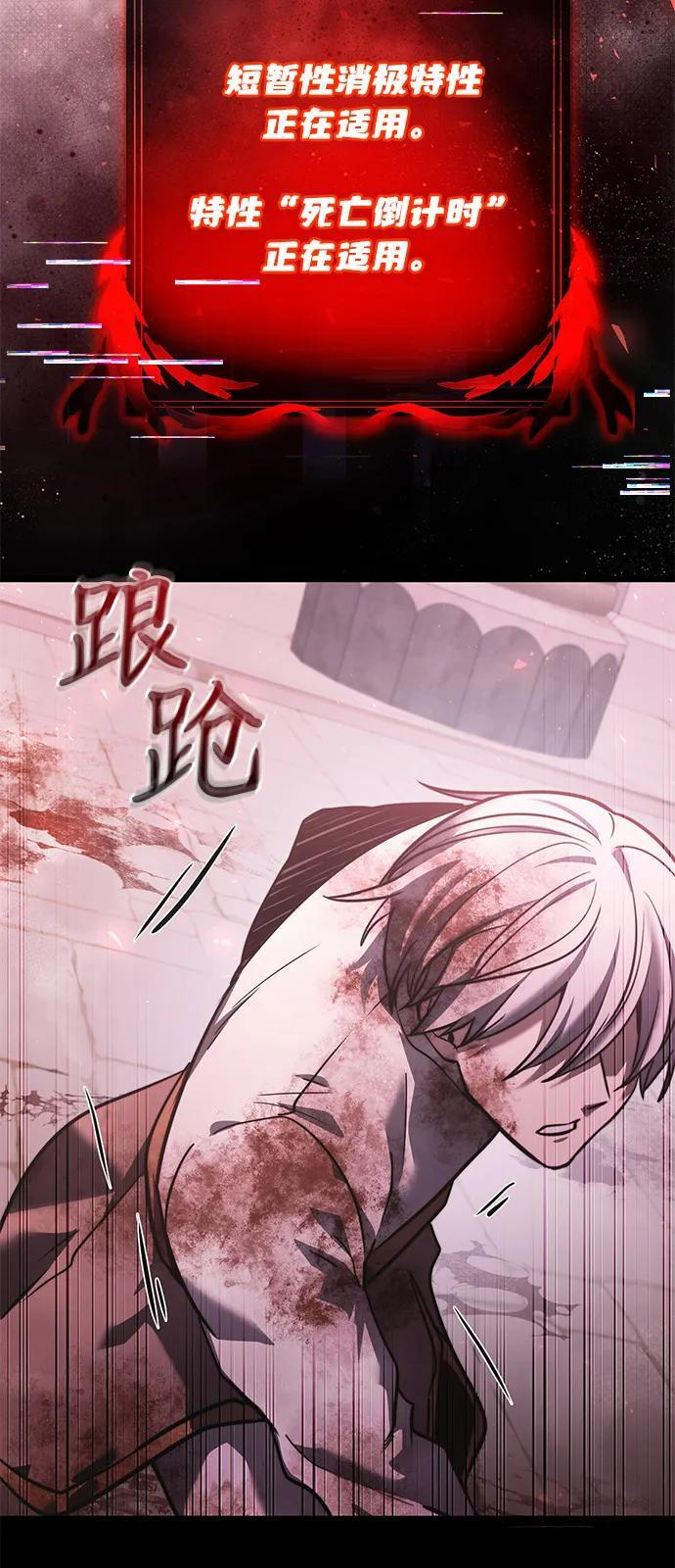 第2季 第14话 第94页
