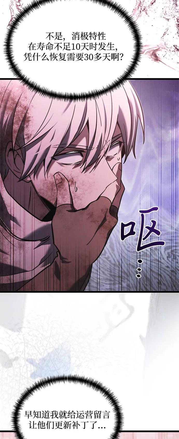 第2季 第14话 第96页