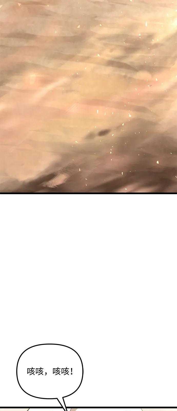 第2季 第15话 第4页