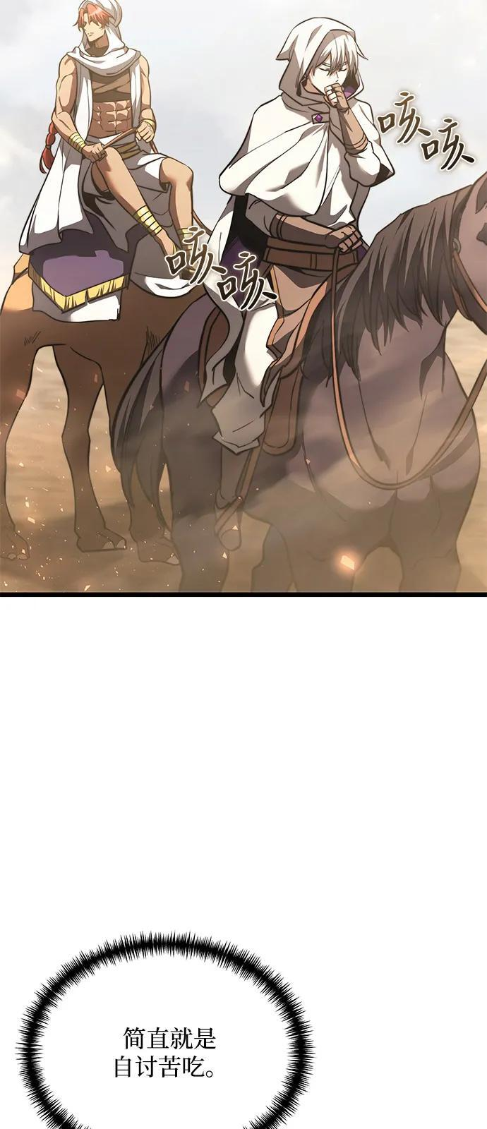 第2季 第15话 第6页