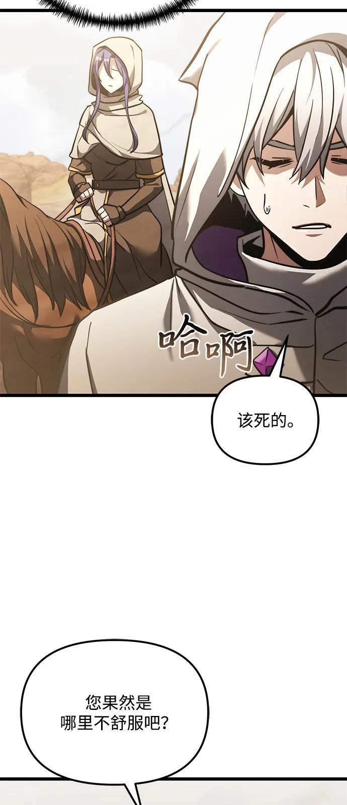第2季 第15话 第7页
