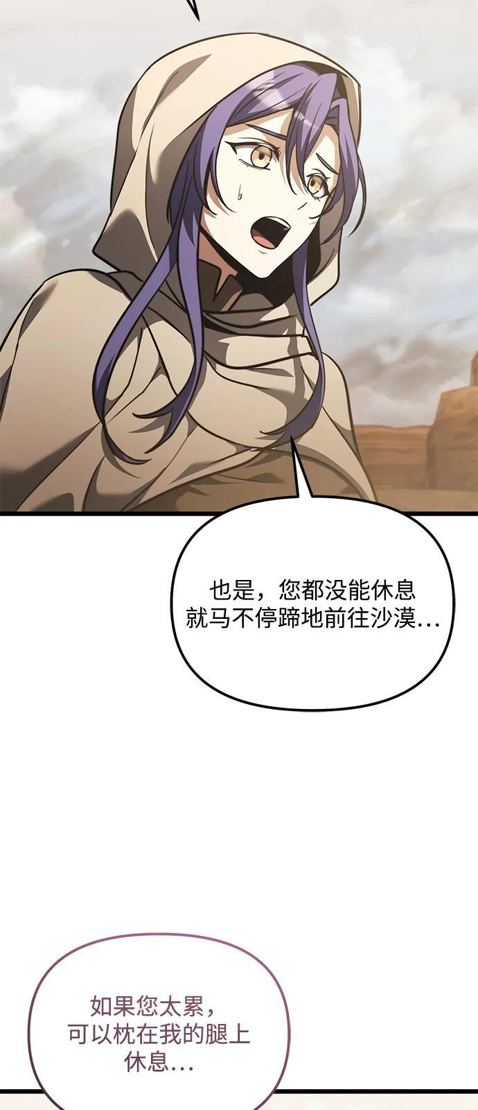 第2季 第15话 第8页