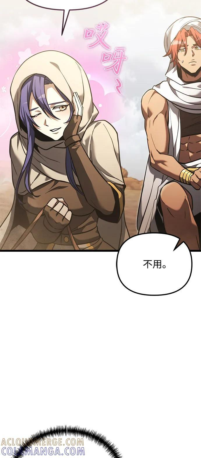 第2季 第15话 第9页